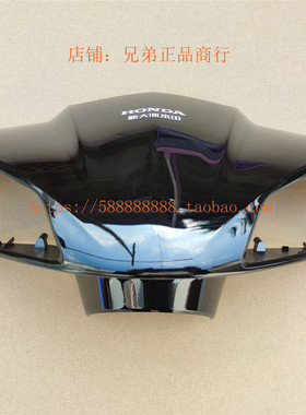 新大洲本田摩托配件SDH125T-38NS125D转向前壳头罩导流罩黑色原装