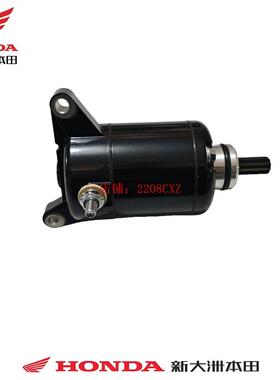 新大洲本田配件GL150U SDH150-32启动电机启动马达启动器原厂黑色