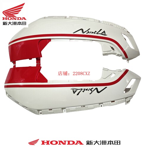 新大洲本田摩托SDH125T-42新款LA护板NS125LA后左右护板壳原厂