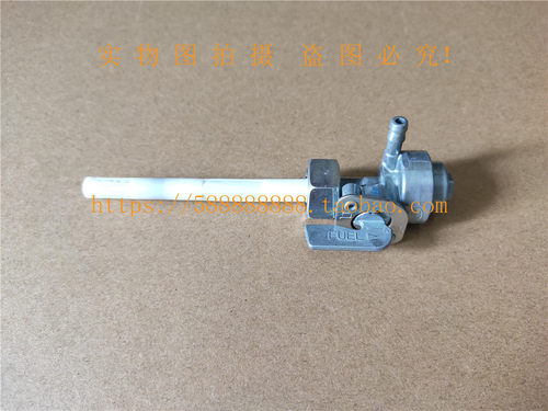 新大洲本田SDH150-15/19/21战龙 油箱开关CBX150燃油开关原厂正品