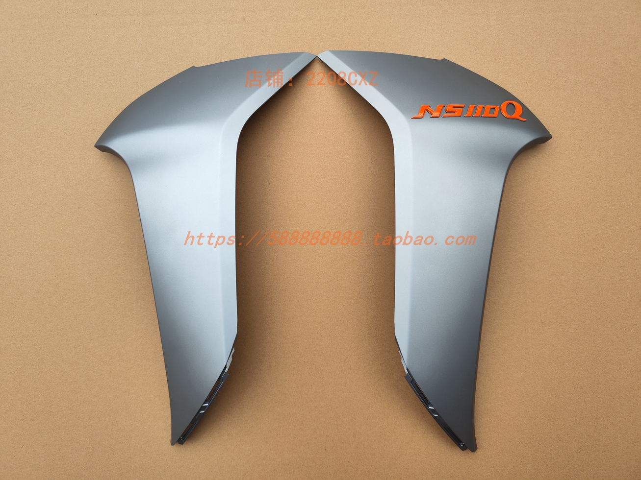 新大洲本田110T-8B前盖左右护板