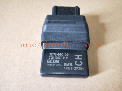 新大洲本田电喷E影110ECU控制单元SDH110T点火器CDI控制器ECU