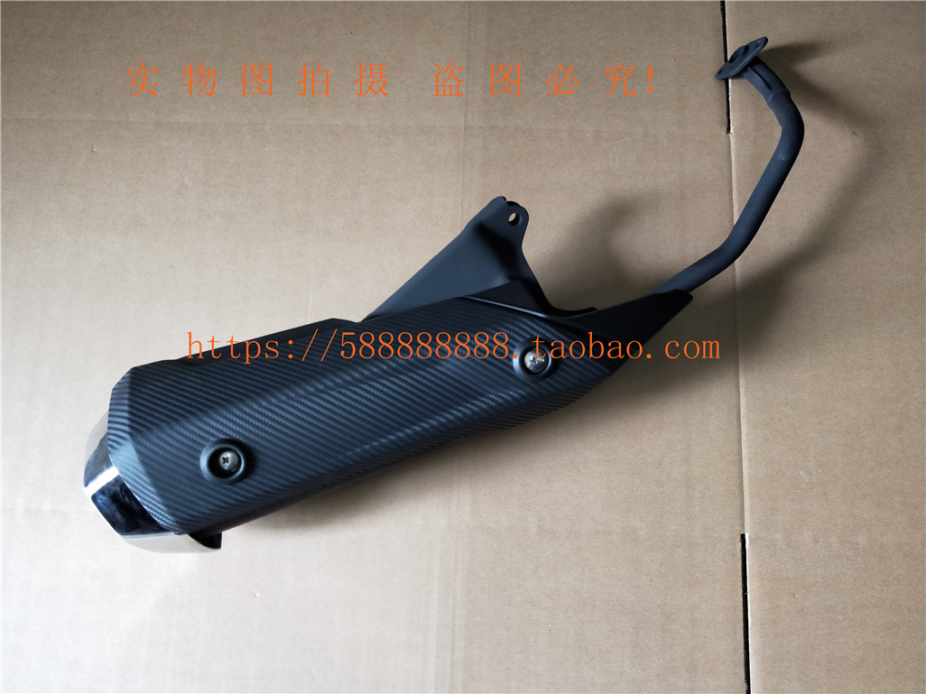 新大洲本田SDH125T-31裂行消声器消音器RX125排气管排气筒正品