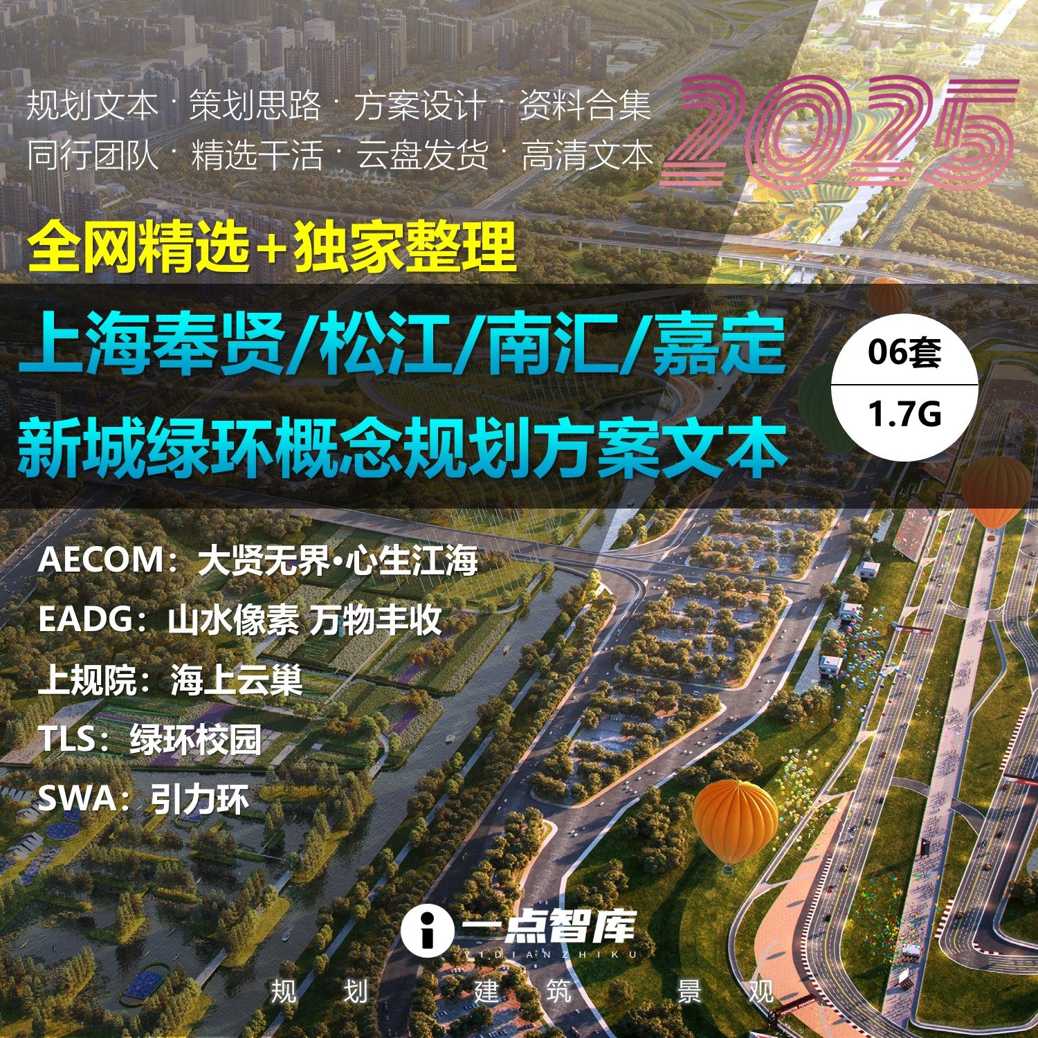 上海奉贤松江绿环廊道景观设计