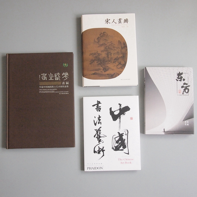 中式样板房装饰真书摆件
