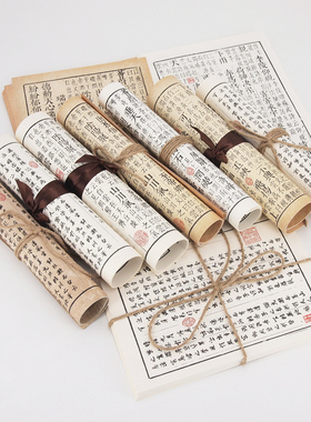 中文古文古籍书法仿古卷 新中式绸带手札老书卷 复古装饰纸卷书页