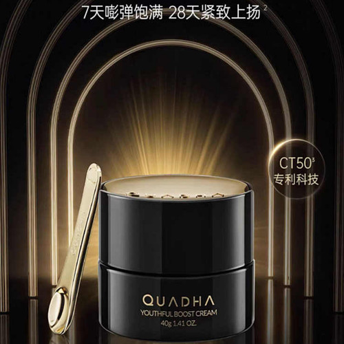 华熙夸迪面霜5D玻尿酸轻龄霜