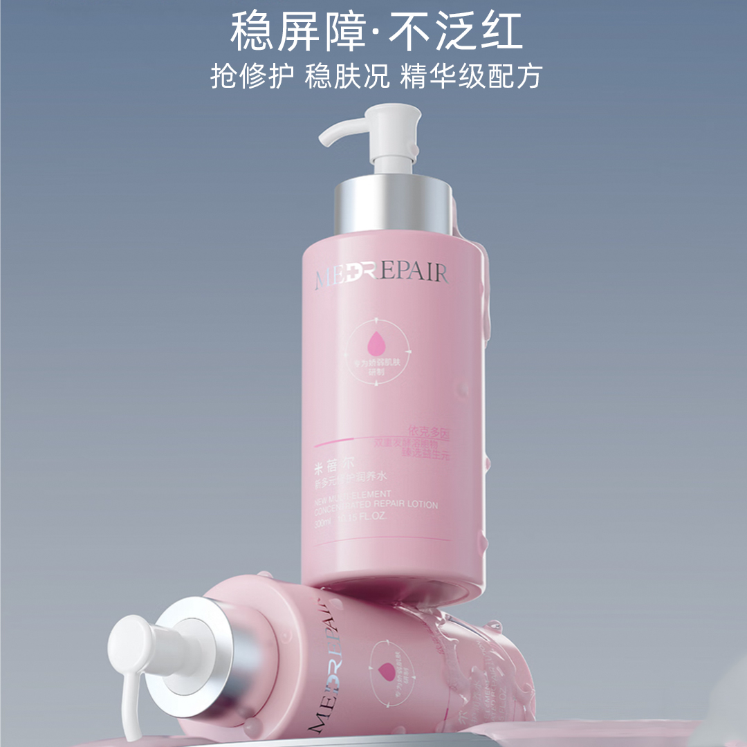 米蓓尔粉水300ml舒缓修护补水