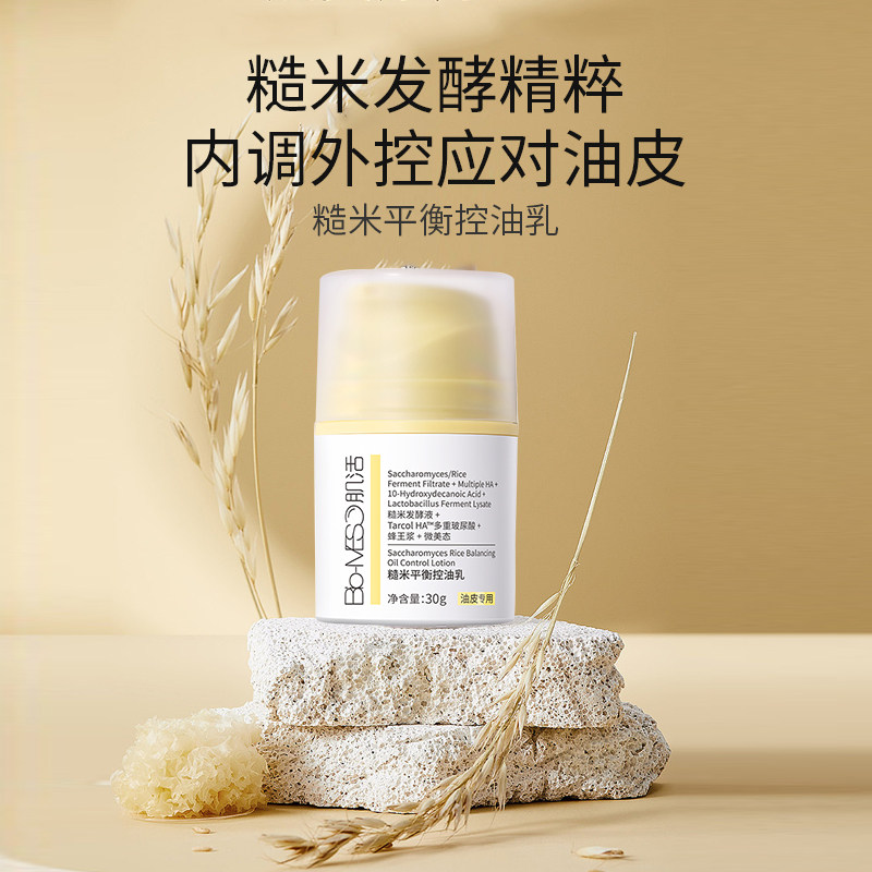 Bio-MESO���͸�����Ƥ����������Ĥ5Ƭ  19Ԫ