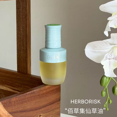 佰草集修源五行淡纹仙草油15ml