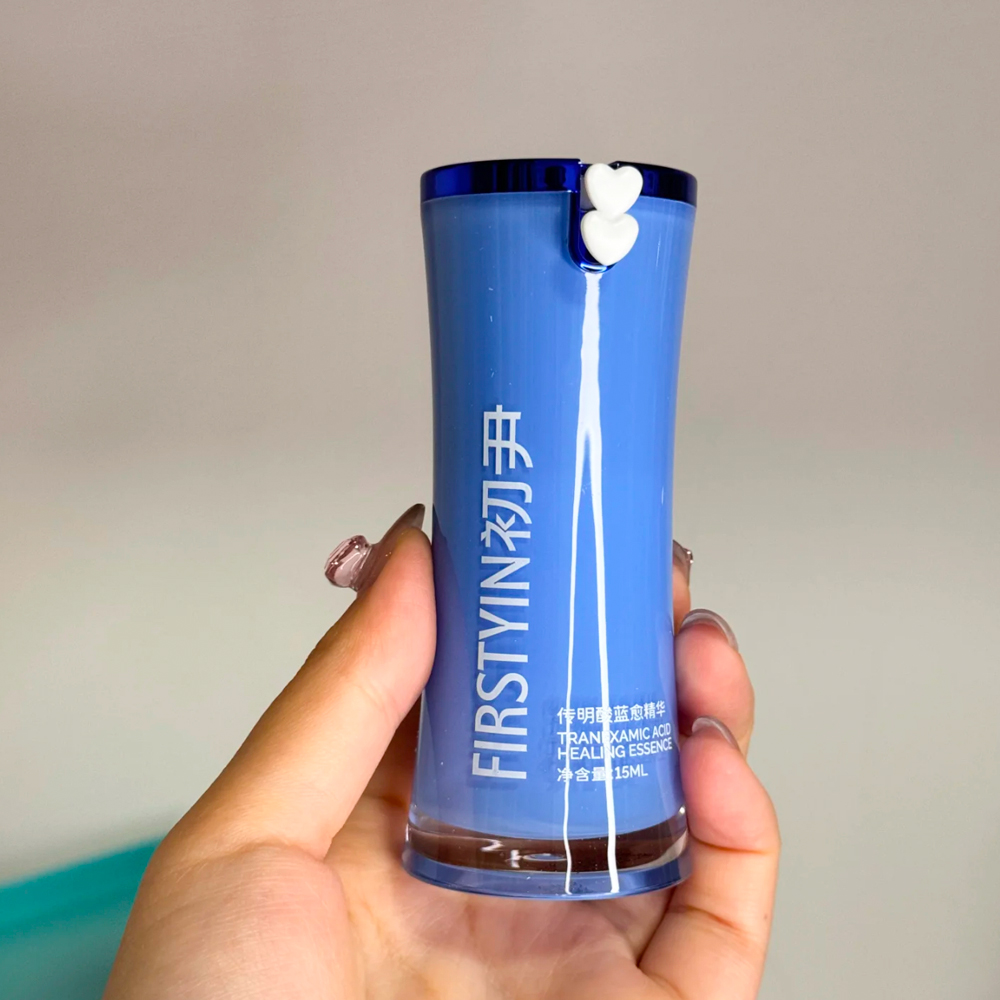 初尹5%传明酸蓝愈精华液15ml