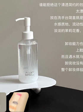 现货|无语离尘静语卸妆油120ml
