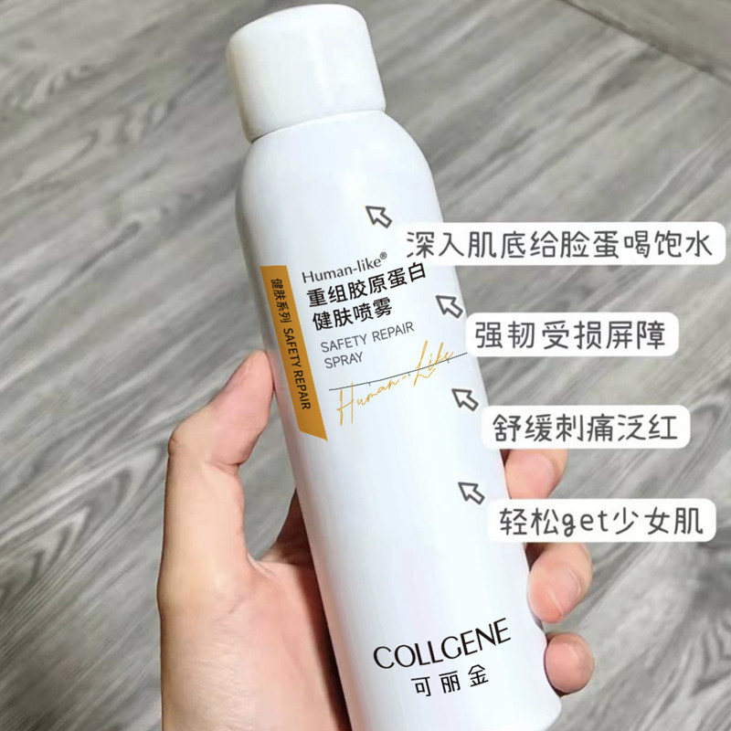 可丽金补水保湿舒缓泛红图片