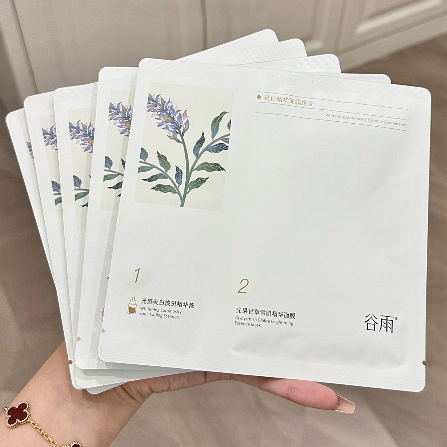 谷雨新一代奶皮面膜美白精华组合光果甘草提亮暗沉肤色淡印修护