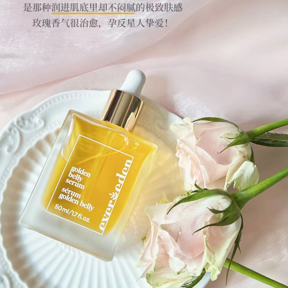安唯伊焕金肚精华油50ml