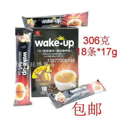 威拿越南猫屎味盒装速溶咖啡粉