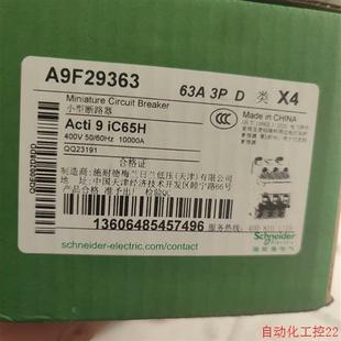 施耐德A9F29363微型断路器空气开关IC65H系列3PD 议价