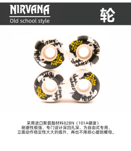 school产物专业出口双翘轮 自由式滑板 涅槃滑板轮 立面包螺母