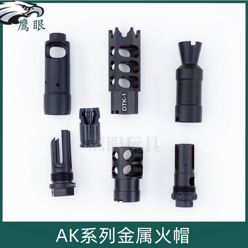 仁祥AK102金属火帽泽宁特DTK-1斜口喇叭 AK火帽玩具14逆牙装饰帽_虎窝淘