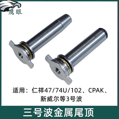 仁祥AK102AK47金属尾顶新威尔