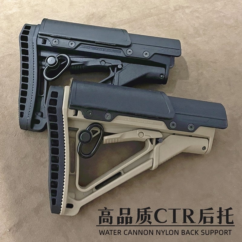 尼龙高品 ctr后托 增高垫锦明8代9代ctr司骏m4玩具托腮升级后托