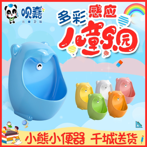 呗嘉幼儿园自动感应小便器男宝宝挂墙式便池彩色儿童陶瓷小孩尿斗