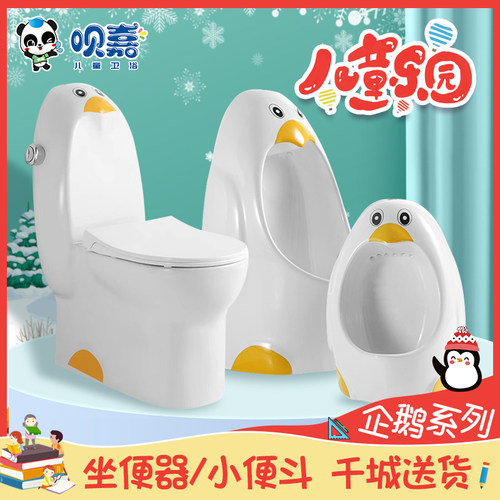呗嘉幼儿园座便器儿童马桶彩色马桶陶瓷坐便器小孩马桶企鹅坐便器