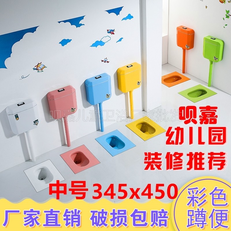 呗嘉/幼儿园蹲便器/小孩蹲便中蹲便器