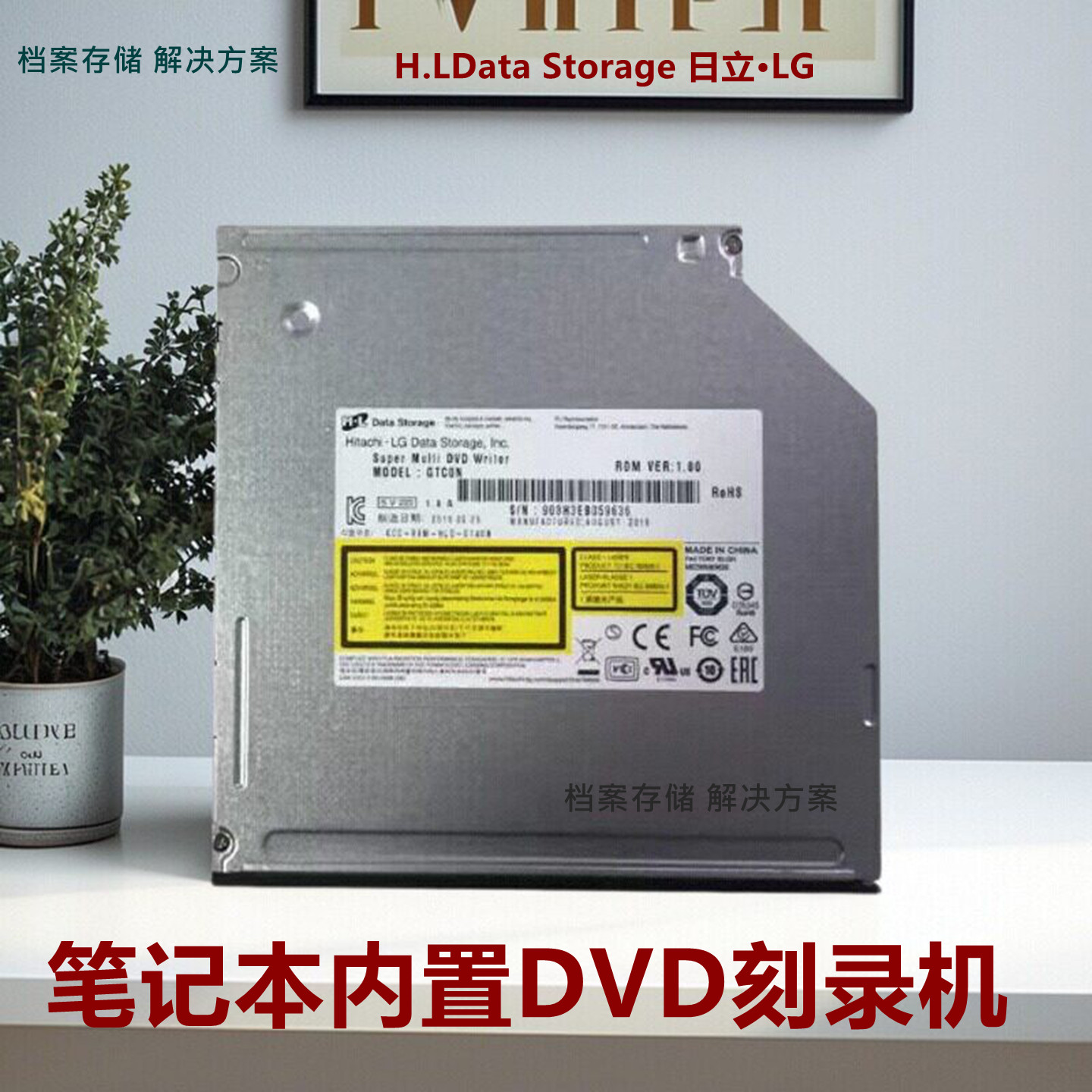 全新日立&middot;LG光存储(H&middot;L Data Storage)笔记本DVD内置刻录机机芯