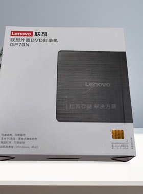 正品联想GP70N外置光驱 8速兼容苹果MAC系统USB移动外接DVD刻录机