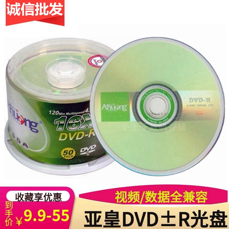 Ahuang/亚皇dvd-r+r光盘16x 4.7GB电脑刻录碟DVD空白光碟50片桶装