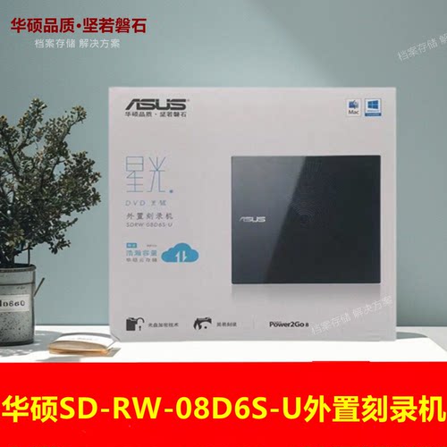 华硕外置dvd刻录机USB2.0光驱