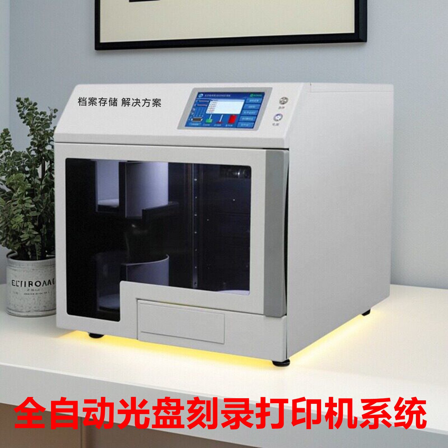 国产品牌全自动光盘刻录打印机DMX-P2120U支持国产系统USB3.0接口