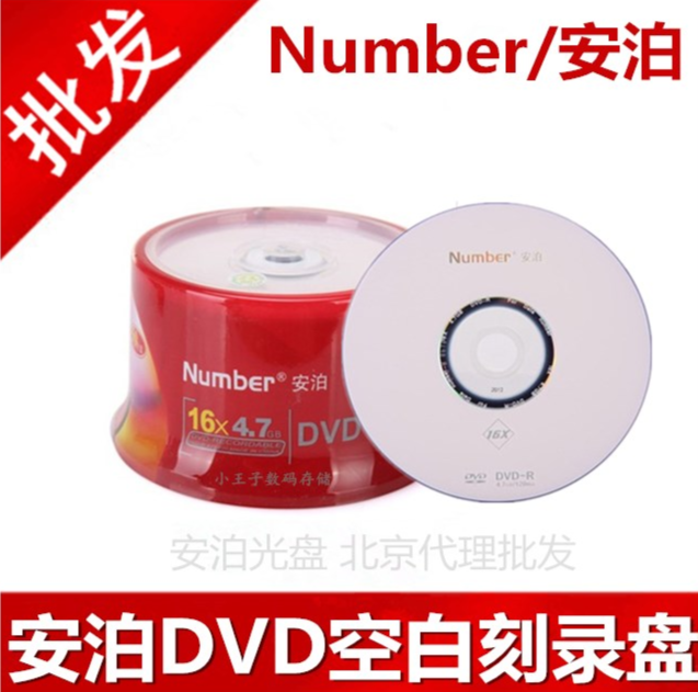 °üÓÊ Ô×°ÕýÆ· Number/°²²´´¿°×dvd+r ¿Õ°×¿Ì¼¹âÅÌ 50ƬͰװ
