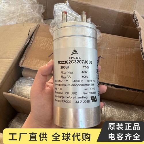 议价EPCOS电容器B32362C3207J030B32362C3107J030B32362C3157J030