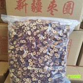 新疆若羌枣圈干无核红枣圈干枣圈打豆浆枣干20斤装 枣圈整箱枣片