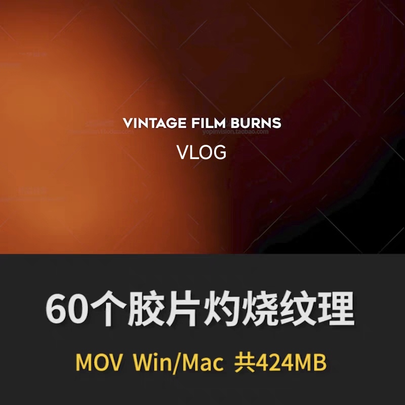 vlog复古电影感胶片灼烧漏光叠加转场4K视频素材包fcpx/pr达芬奇