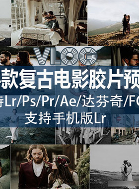 finalcutprox调色插件复古怀旧婚礼剪辑电影胶片lut滤镜包pr/fcpx