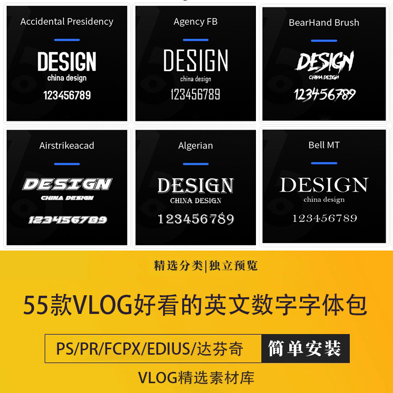 fcpx字体包vlog视频剪辑实用好看的英文数字ps/pr/edius/达芬奇
