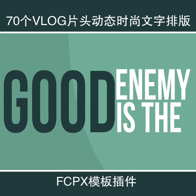 fcpx插件vlog片头动态时尚文字排版视频剪辑final cut pro x模板