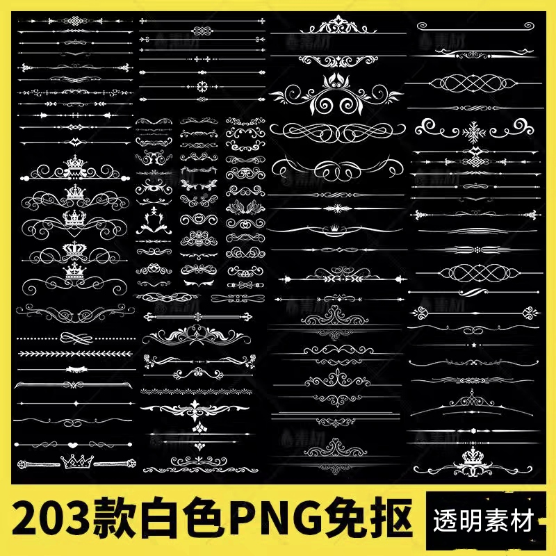 ps素材白色欧式边框欧式花纹分割线框TT语音头像png免抠透明背景