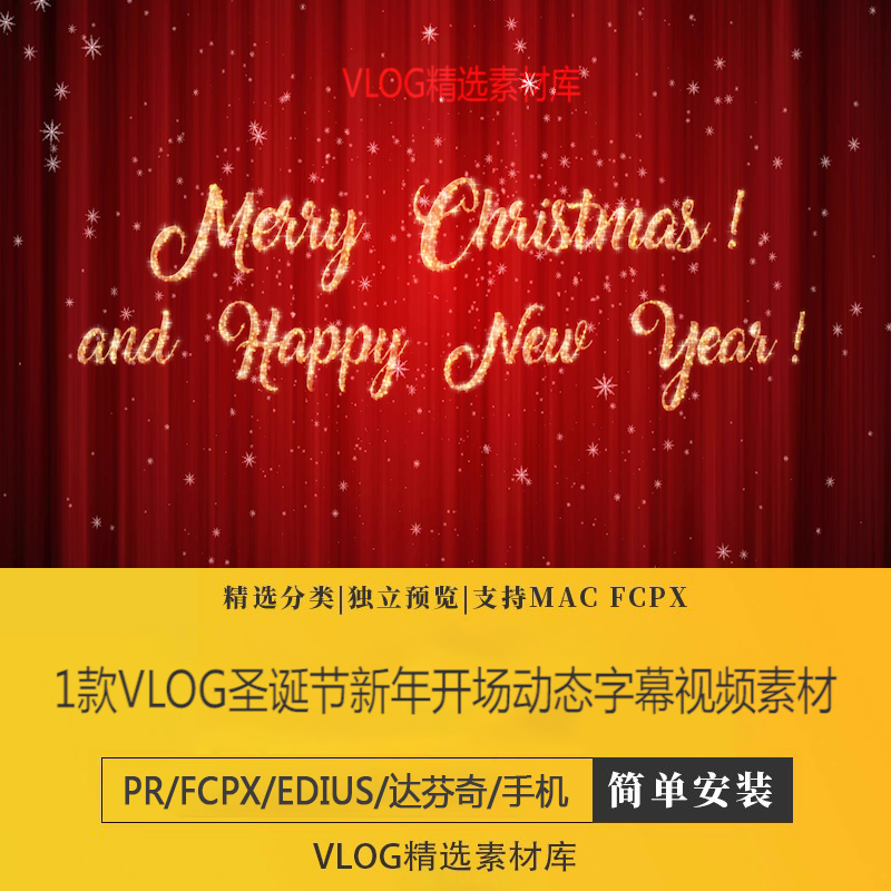 merry christmas and happy new year圣诞新年快乐字幕pr视频素材