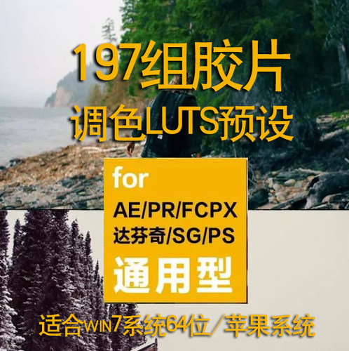 vlog调色视频微电影胶片MV宣传片ps颜色LUT预设插件模板Pr/fcpx