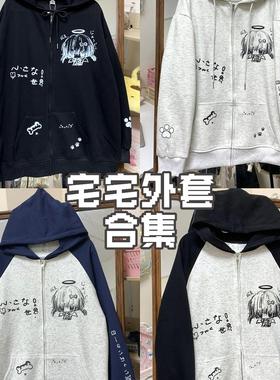 blurredbear原创日系软妹宅系二次元秋冬撞色宽松百搭连帽外套