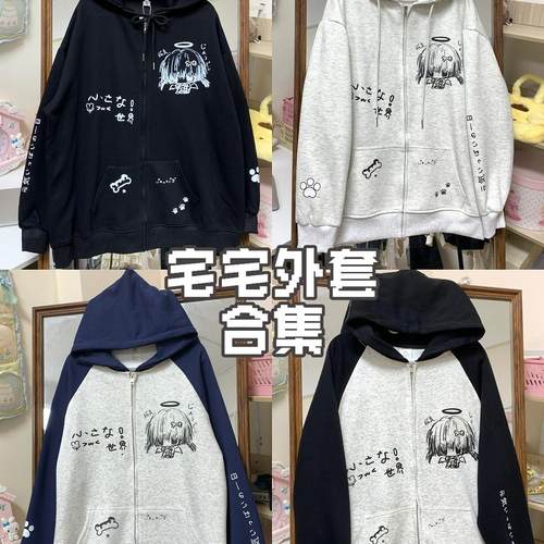 blurredbear原创日系软妹宅系二次元秋冬撞色宽松百搭连帽外套