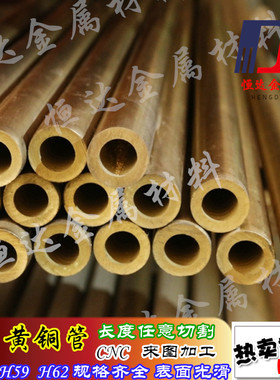 H59黄铜管 空心圆管厚铜管 薄壁H65毛细管纯铜1 2 3 4 5 6 8 10mm