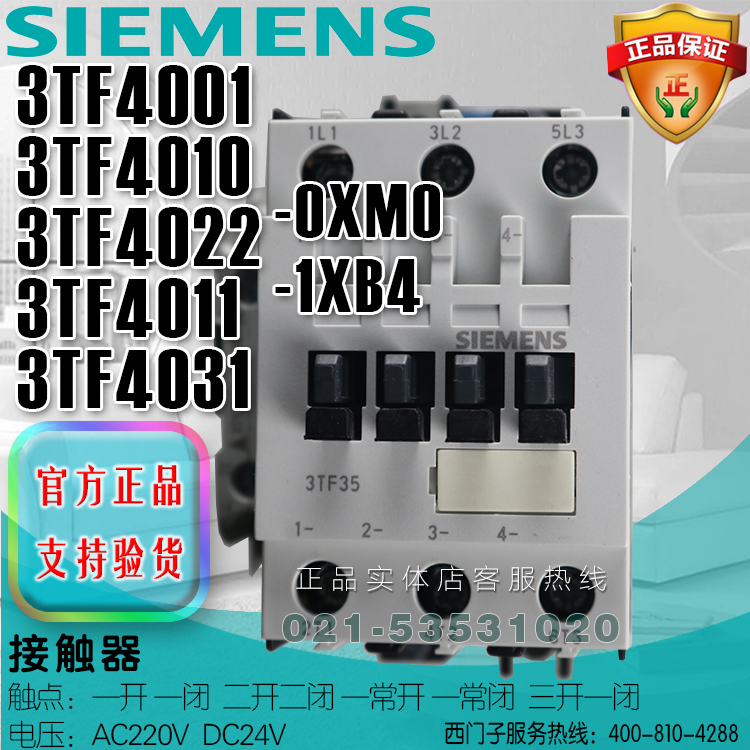 西门子3TF4011-0XM0 3TF4031 3TF4001 3TF4010 3TF4022-1XB4