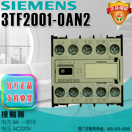 西门子接触器 3TF2001-0AN2