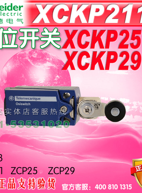 施耐德行程开关限位开关XCKP2118  ZCP21 ZCY18