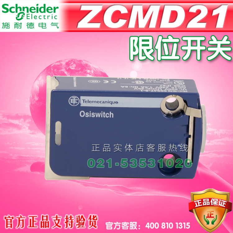 施耐德限位开关 行程开关XCMD21F0L1 ZCMD21 ZCEF0  ZCMD21L1